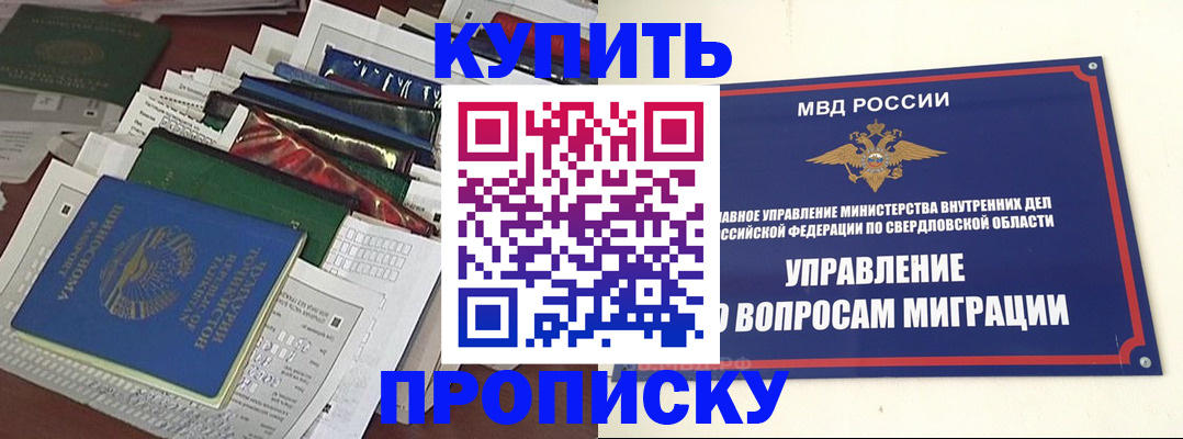 временная регистрация собственник в Ступино